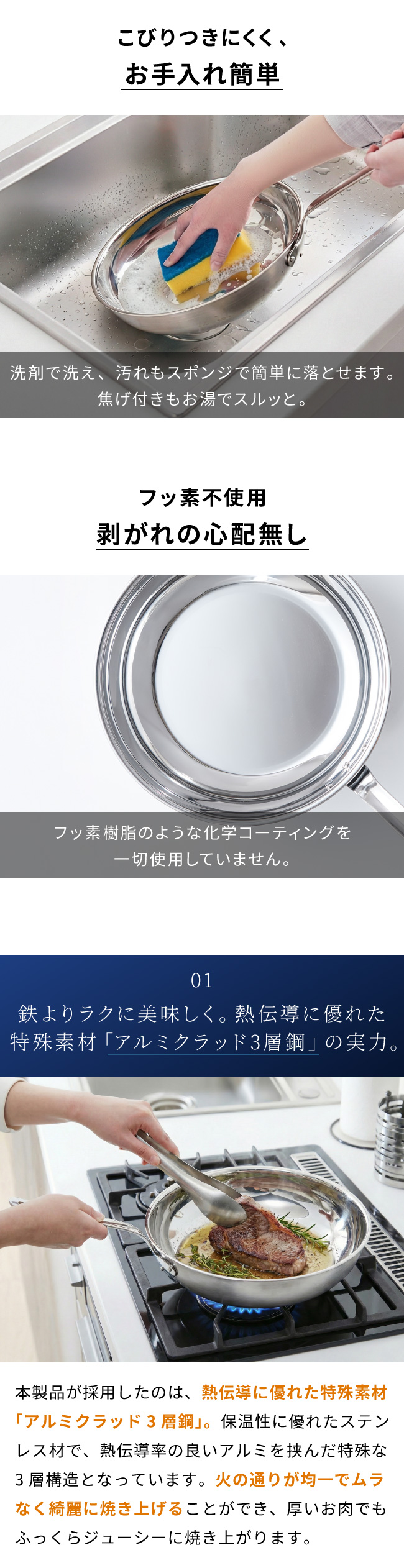 こびりつきにくくお手入れ簡単・フッ素不使用