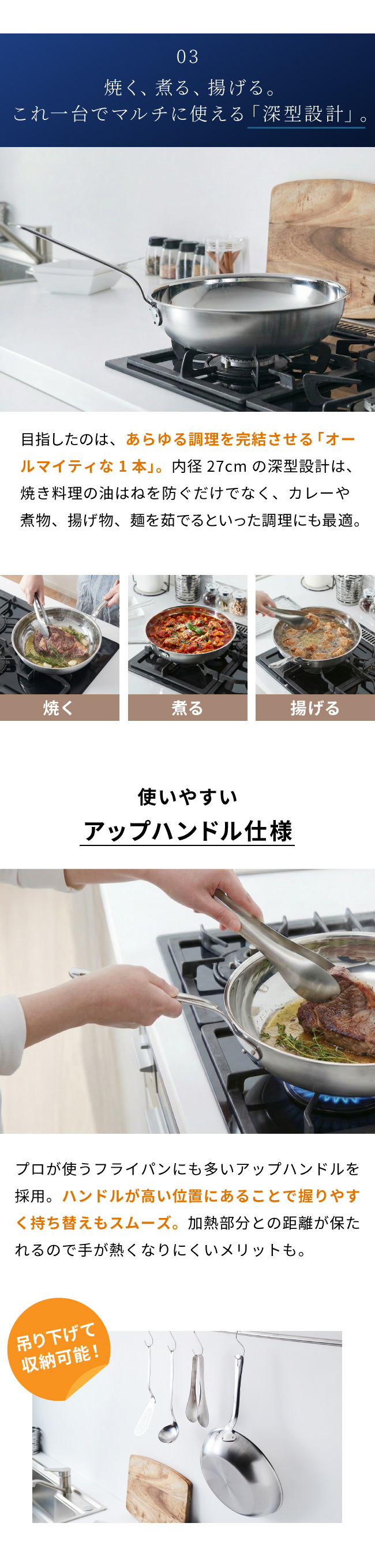 焼く煮る揚げる深型設計・アップハンドル仕様