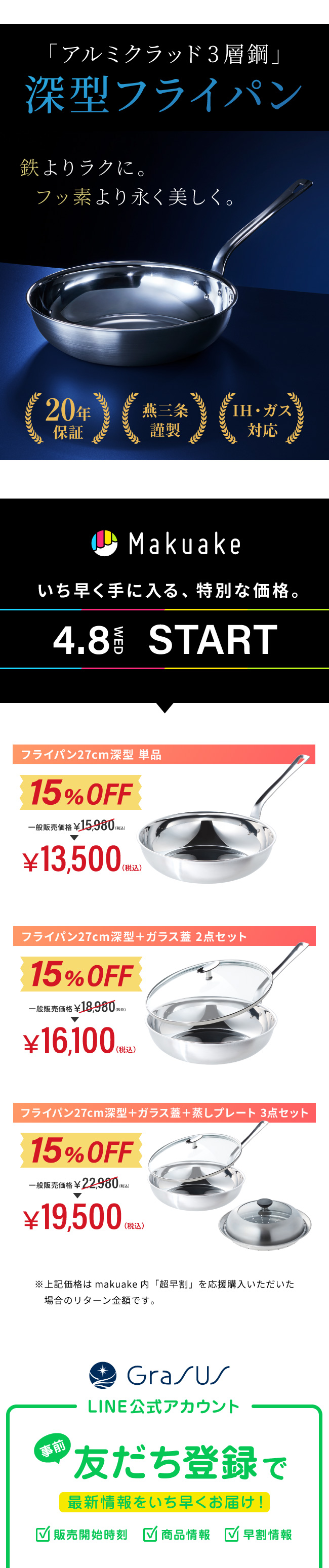 フライパン価格・セット一覧